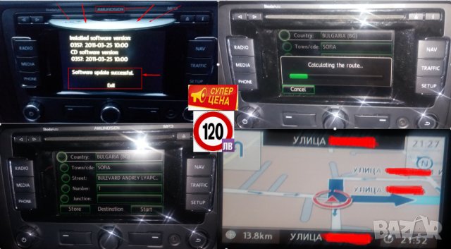 🚗🚗🚗 SD card 2023 Навигация Шкода/Сеат/Фолксваген/VW RNS Amundsen/2.0/RNS310 map update СД карта, снимка 2 - Навигация за кола - 29320564