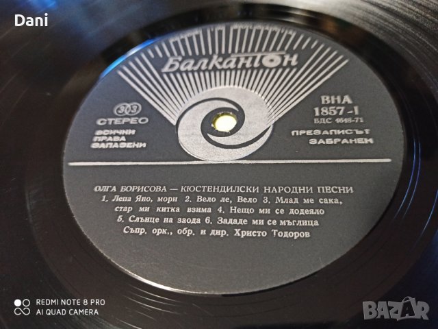 Грамофонна плоча на Олга Борисова, снимка 2 - Грамофонни плочи - 39383002
