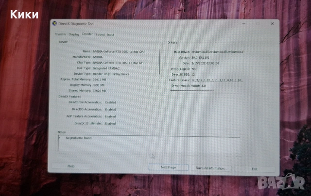 Лаптоп Геймърски Medion | I5 12450H | 64GB RAM | 2TB SSD | RTX 3050, снимка 7 - Лаптопи за работа - 53026596