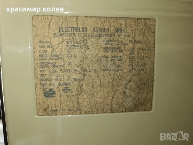 амонячен  хладилник на газ "ELECTROLUX"/60литра/, снимка 9 - Хладилни чанти - 51374700