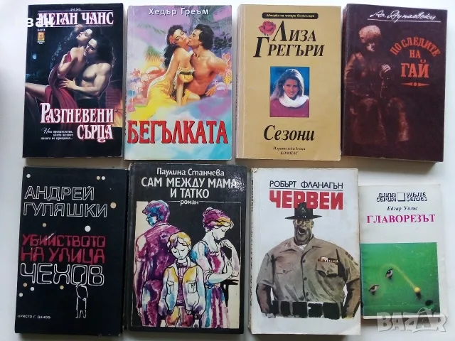 Евтини  книги 3, снимка 2 - Художествена литература - 56246689