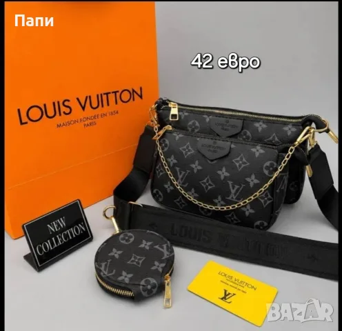Дамски чанти Louis Vuitton , снимка 6 - Чанти - 55770210