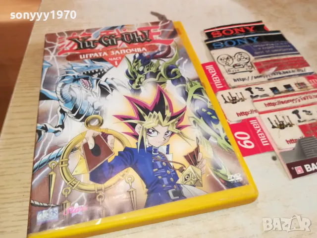 YU-GI-OH 1 ИГРАТА ЗАПОЧВА-ДВД 1003251556, снимка 8 - DVD филми - 49436313