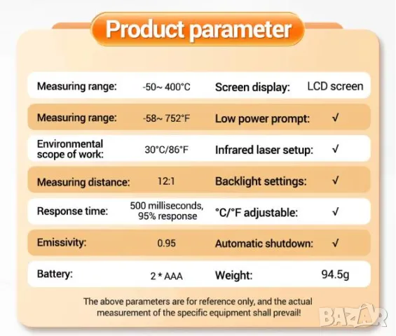 Термодетектор Пирометър Безконтактен Термограф Инфрачервен Термометър с Лазерно Насочване -50°~400°C, снимка 5 - Измервателни инструменти - 48101331