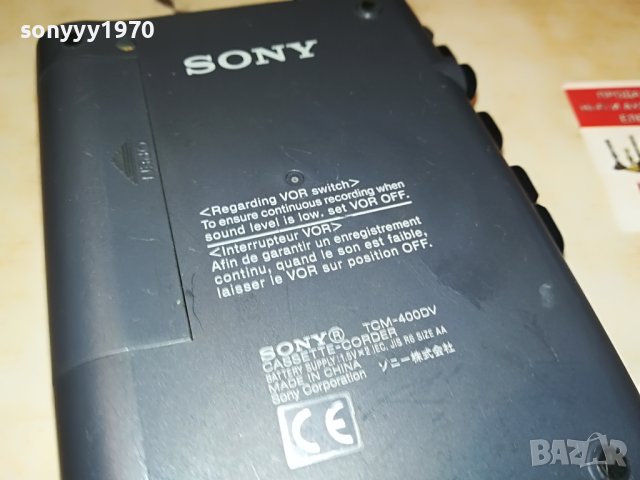 sony tcm-400dv внос swiss 3105221136, снимка 16 - Радиокасетофони, транзистори - 36931365