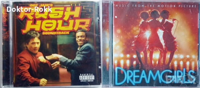 Def Jam's Rush Hour Soundtrack + Dreamgirls - дискове с филмова музика