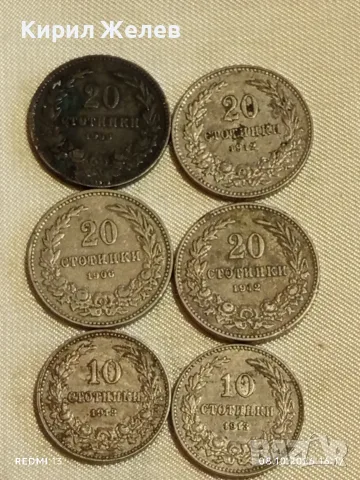 Лот монети 6 броя Царство България 1906/12/13г. редки за КОЛЕКЦИЯ 36198