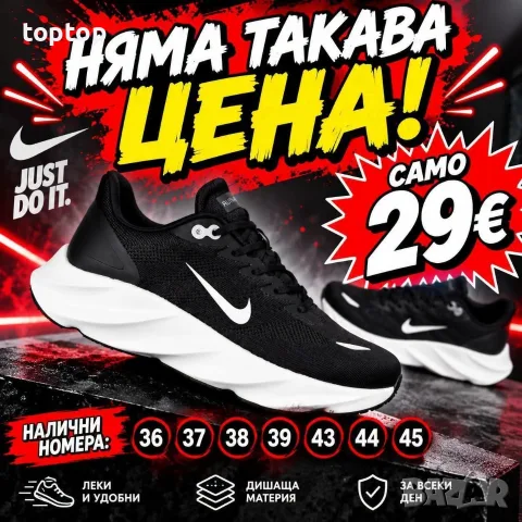 Мъжки Маратонки Топ , снимка 12 - Маратонки - 56232780