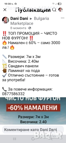 Промоция, снимка 3 - Къщи - 52665910