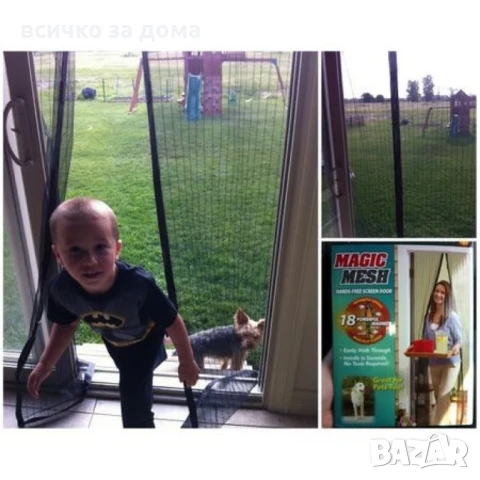 мрежа против насекоми 