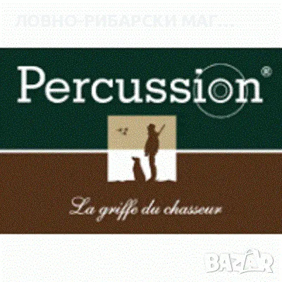 Ловни дрехи Percussion Marly - France, снимка 6 - Екипировка - 38887192