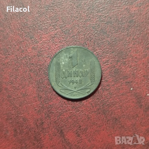 Сърбия 1 динар 1942 година Германска окупация, цинк