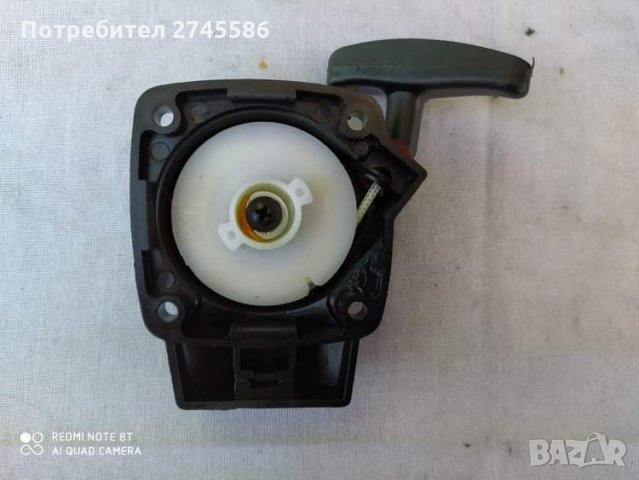 Стартери за моторни коси, пръскачки, снимка 6 - Градинска техника - 29575207