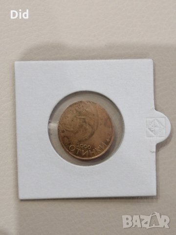 Уникален куриоз при отсичане на 5 стотинки 2000 г. , снимка 4 - Нумизматика и бонистика - 35437368