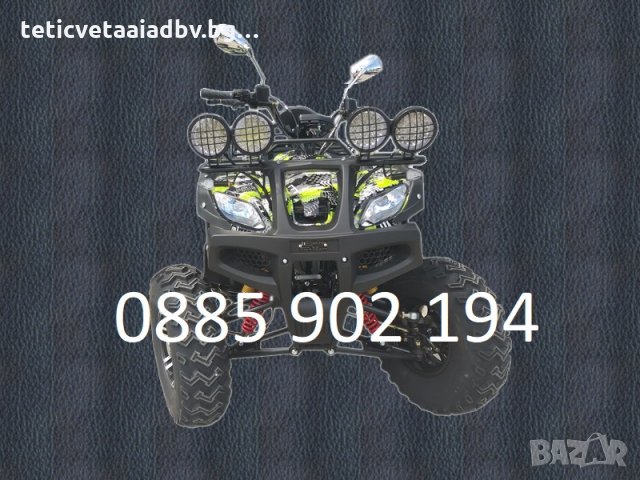 Мощно бензиново ATV 250 cc - директен внос - ниски цени