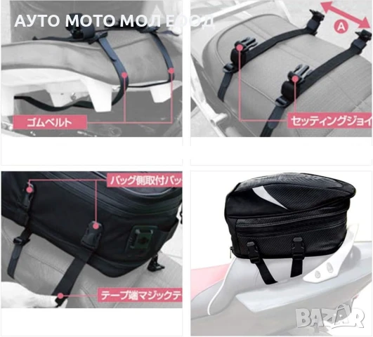  Водоустойчива Чанта за седалка на мотоциклет - 18.5 литра., снимка 5 - Аксесоари и консумативи - 51083962