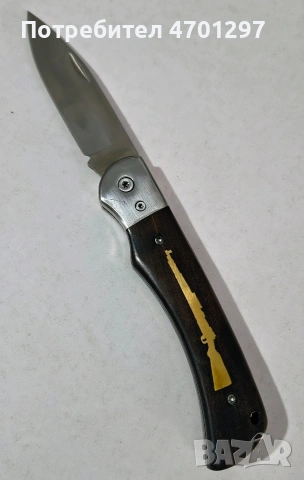 Сгъваем нож с дървена дръжка 