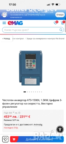 Трифазен инвертор 1.5 KW AT3-1500X ЧИСТО НОВ, снимка 9 - Друга електроника - 52840480