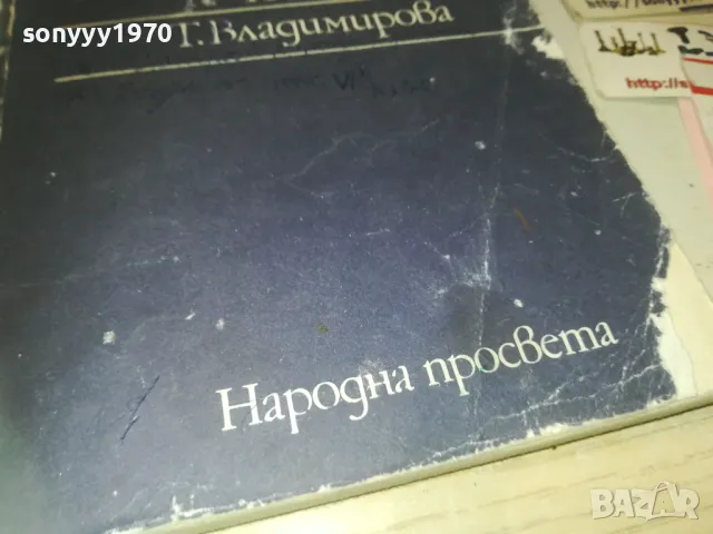 ПРАВОПИСЕН РЕЧНИК 0910241715, снимка 8 - Други - 47523530