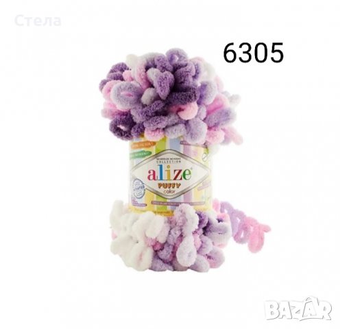 Прежда Ализе Пуфи Колор, снимка 3 - Други - 38225782