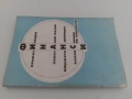 Финанси: приватизация, капиталов пазар, бюджетен дефицит, балансиране на бюджета, снимка 4