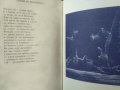 Звезден час. В. Коткин, Й. Милев, В. Савлев, К. Селихов, 1987г., снимка 3