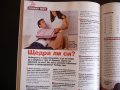 Cosmopolitan 4/2004 Гуен Стефани Брад Пит Мария Велчева голите бармани, снимка 9