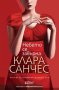 Небето се завърна, снимка 1 - Художествена литература - 29301363