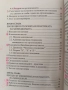 Основи на мениджмънта ( том 1), снимка 6