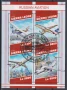 Клеймовани марки в лист и блок Авиация Самолети 2018 2020 от Сиера Леоне, снимка 1