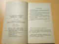 Ръководство за ученика по литература за 7 клас , снимка 2