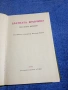 "Златната връвчица том 5 - разкази", снимка 4