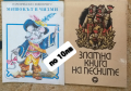 Нови детски книжки , снимка 3