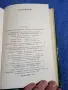 Ван Мин - Половин век ККП и предателството на Мао Дзе - Дун , снимка 6