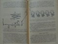 Книга устройство на  мотоциклета на Руски език 1956 година, снимка 17