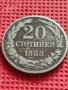 СТАРА МОНЕТА над СТОГОДИШНА 20 стотинки 1888г. КНЯЖЕСТВО БЪЛГАРИЯ 39670, снимка 1