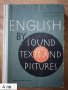 English by Sound, Texts and Pictires Английски език за начинаещи чрез образ, звук и текст