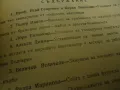 Бюлетин за научно-производствена информация №6, снимка 6