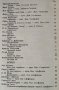 Поезия на труда. Избрани стихове от световната литература, 1947г., снимка 3