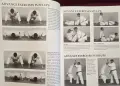Hap Ki Do. The Korean Martial Art of Self Defense, снимка 5