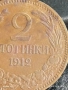 Рядка монета 2 стотинки 1912г. България Съединението прави силата 26500, снимка 3