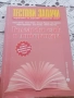 помагало за матура 12 клас и правописен речник, снимка 1