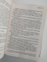 Избрани книги, снимка 2