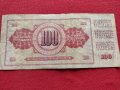 Две банкноти 1 долар 2002г. Тринидад и Тобаго / 100 динара 1978г. Югославия  27069, снимка 13
