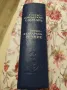 Руско -Български речник печат 1965г / 1139страници, снимка 3