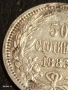 Сребърна монета 50 стотинки 1883г. Княжество България за КОЛЕКЦИЯ 52767, снимка 2