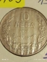 Монета 10 лева 1943г. Царство България Хан Крум за КОЛЕКЦИОНЕРИ 53109, снимка 6