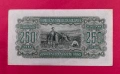 250 лева 1943 година България - серия А, снимка 2
