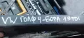 Перка Охлаждане VW Голф 4 (малка) - Бора
- 1J0121205 - 1J0121207, снимка 7