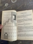 Книги-игри и списания от 90те, снимка 18